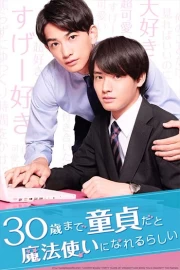 30-sai made Doutei dato Mahoutsukai ni Nareru Rashii Live Action