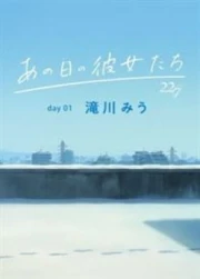 Ano Hi no Kanojo-tachi (22/7 Web Shorts)