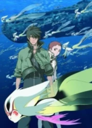 Ao no 6-gou (Blue Submarine No. 6)