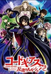 Code Geass: R2