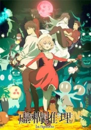 Kyokou Suiri Season 2