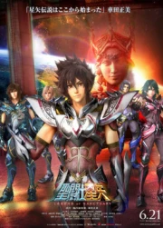 Saint Seiya: Legend of Sanctuary (Los Caballeros del Zodiaco: La Leyenda del Santuario)