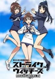 Strike Witches: Road to Berlin