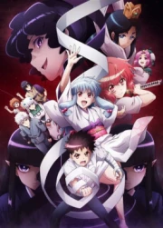 Tsugumomo Segunda temporada